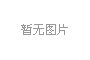 波紋管