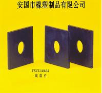 減震件2