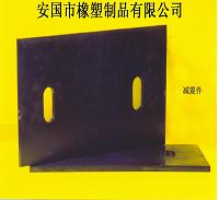 減震件1
